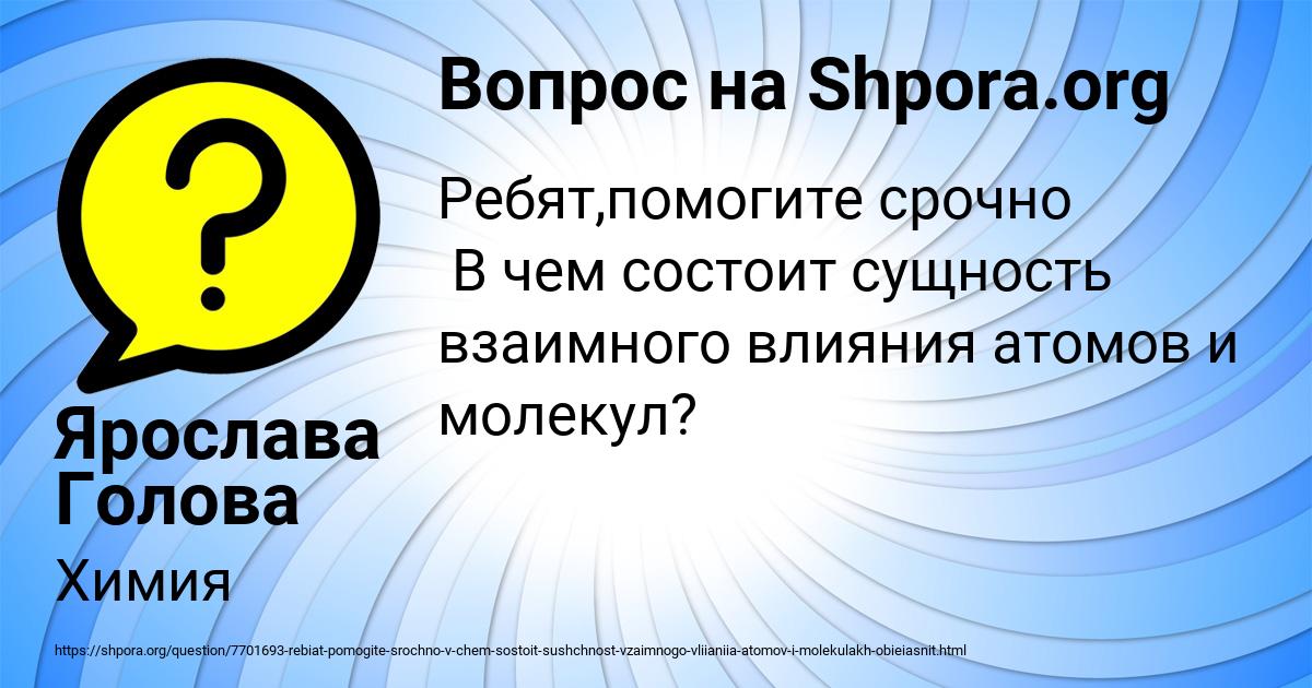 Картинка с текстом вопроса от пользователя Инна Кузьмина