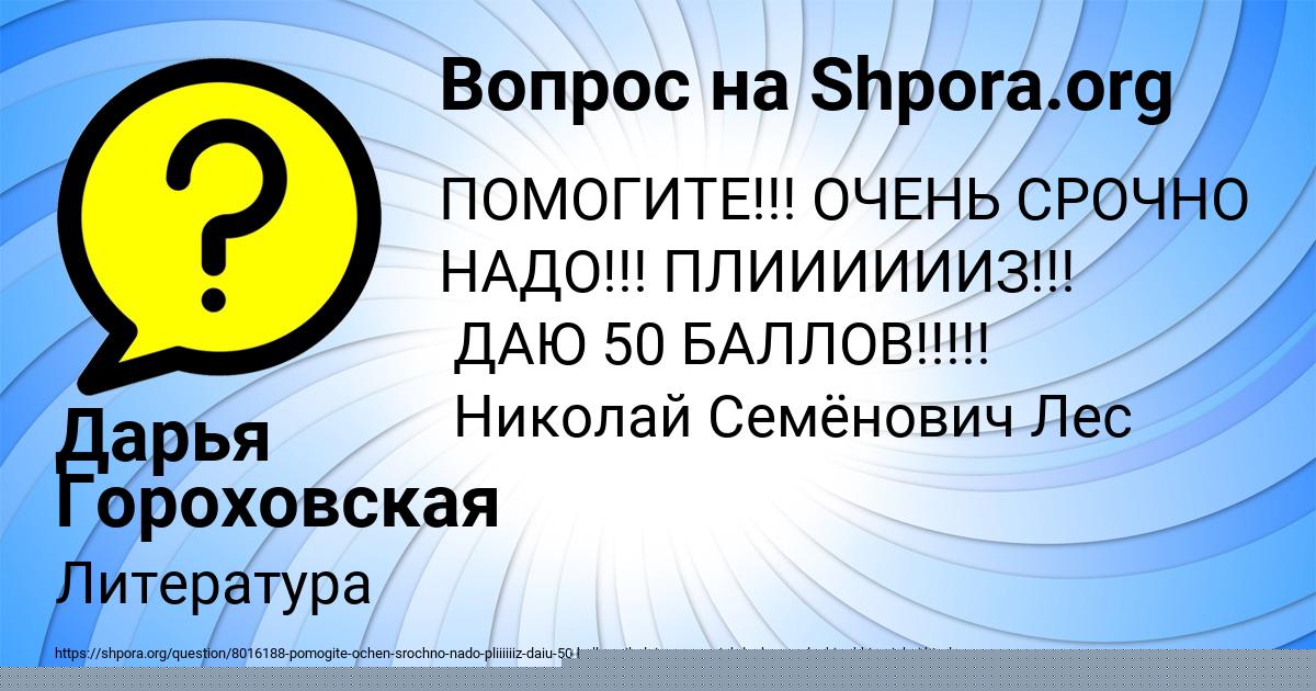Картинка с текстом вопроса от пользователя Дарья Гороховская