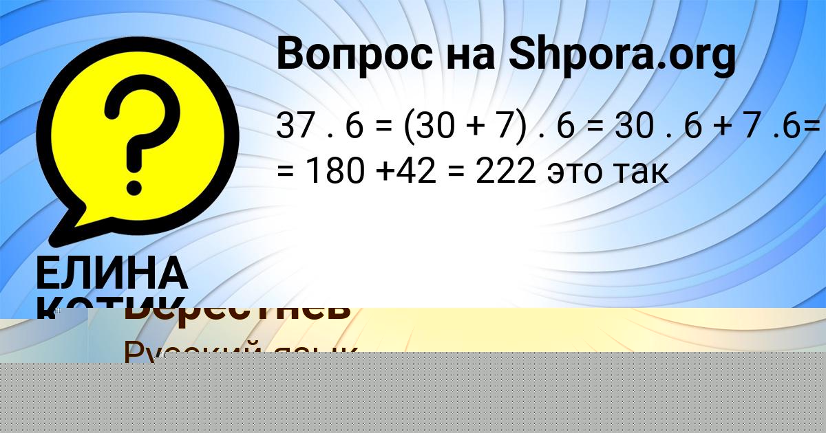 Картинка с текстом вопроса от пользователя Вика Щупенко