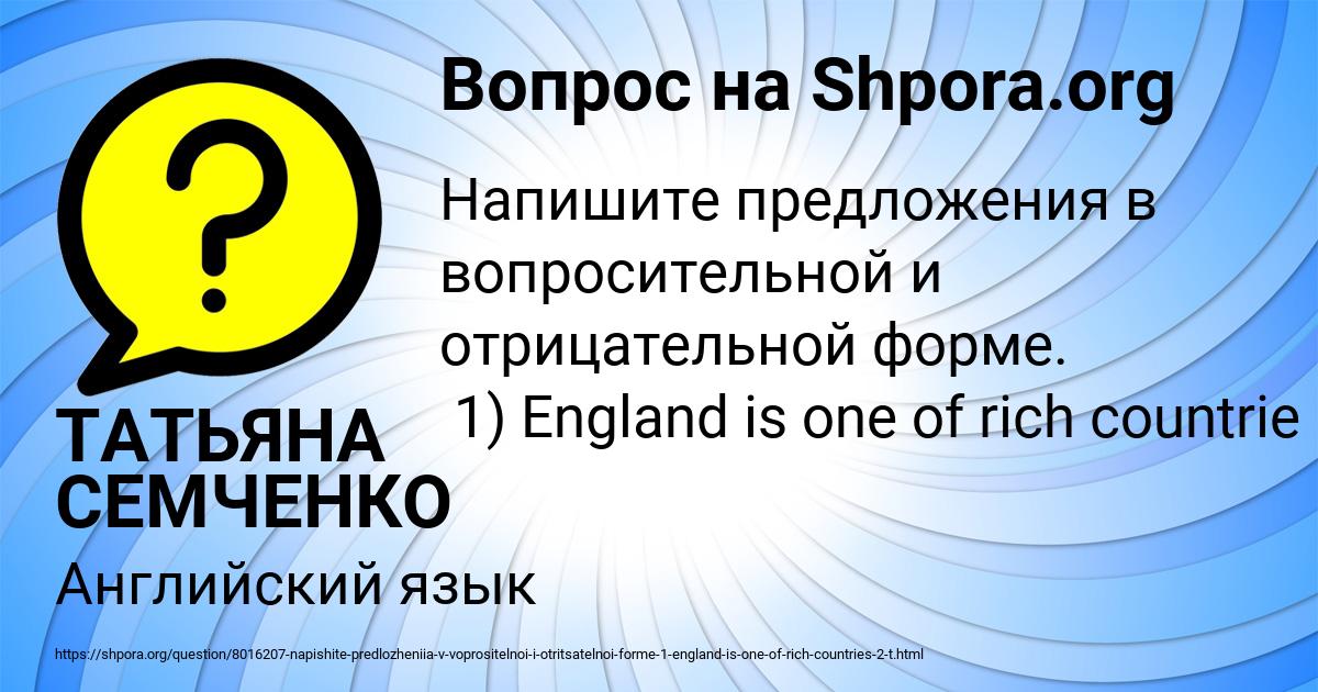 Картинка с текстом вопроса от пользователя ТАТЬЯНА СЕМЧЕНКО