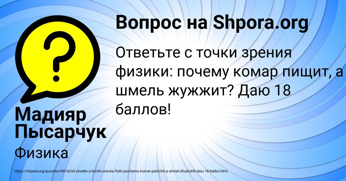 Картинка с текстом вопроса от пользователя Мадияр Пысарчук