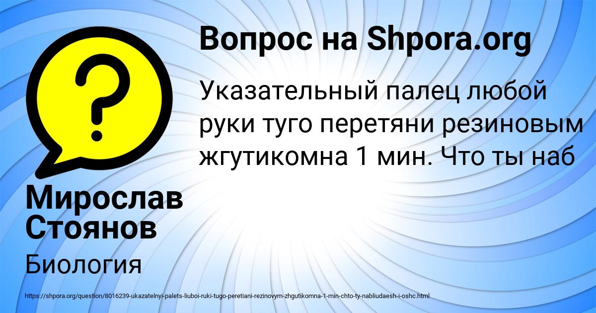 Картинка с текстом вопроса от пользователя Мирослав Стоянов