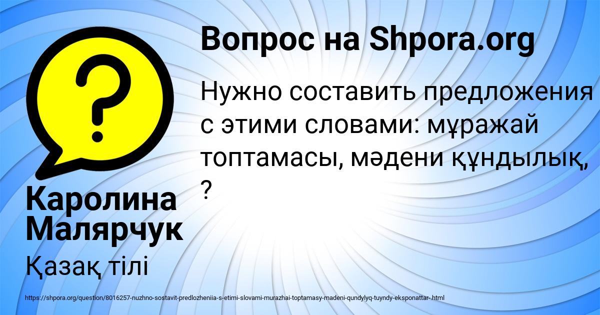 Картинка с текстом вопроса от пользователя Каролина Малярчук