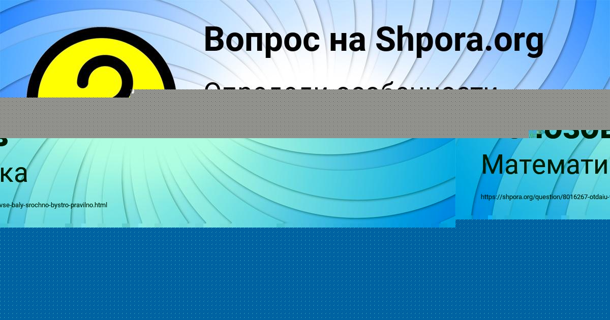 Картинка с текстом вопроса от пользователя Максим Полозов
