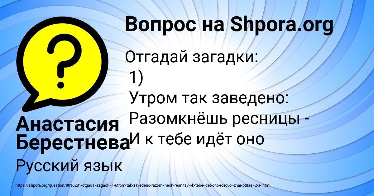 Картинка с текстом вопроса от пользователя Анастасия Берестнева