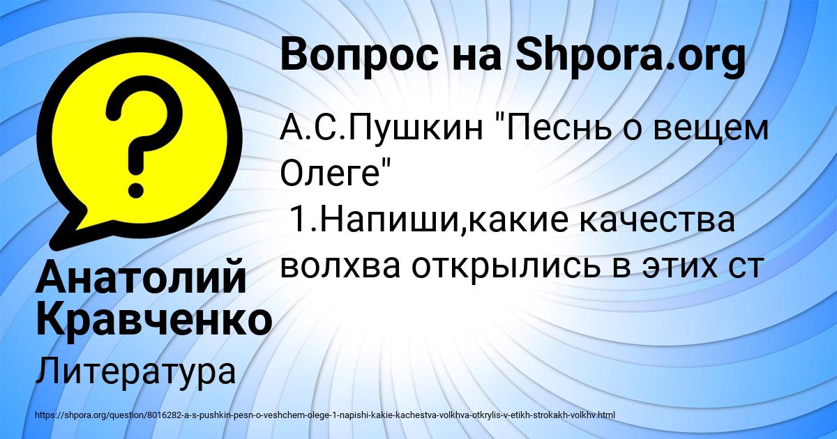 Картинка с текстом вопроса от пользователя Анатолий Кравченко