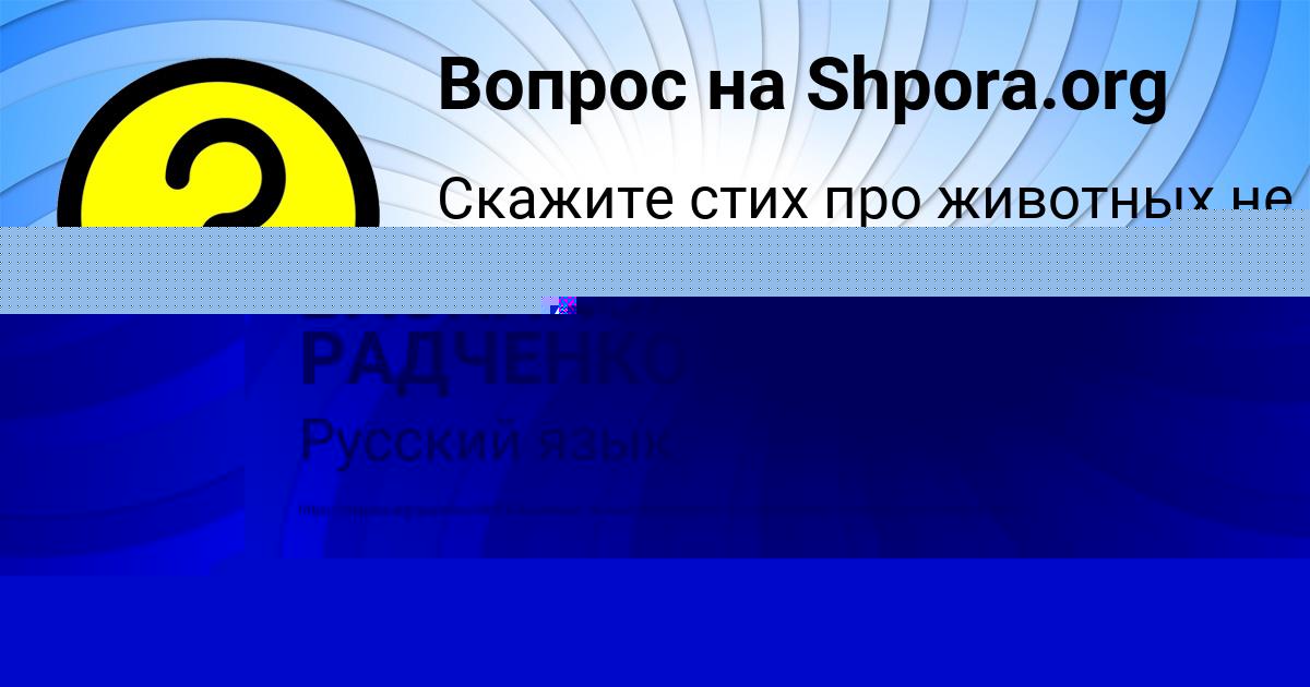 Картинка с текстом вопроса от пользователя РОМА ПОЛИВИН
