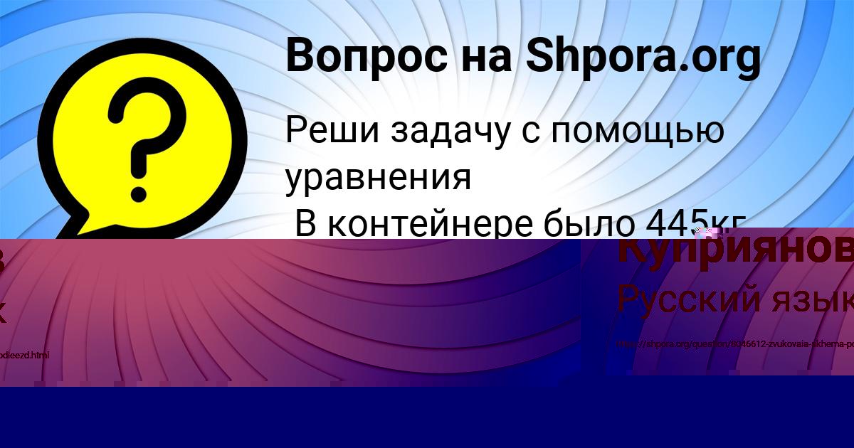 Картинка с текстом вопроса от пользователя Карина Демиденко