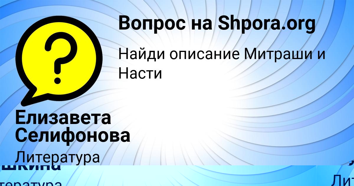 Картинка с текстом вопроса от пользователя АЛИНА ВОЛОШЫН