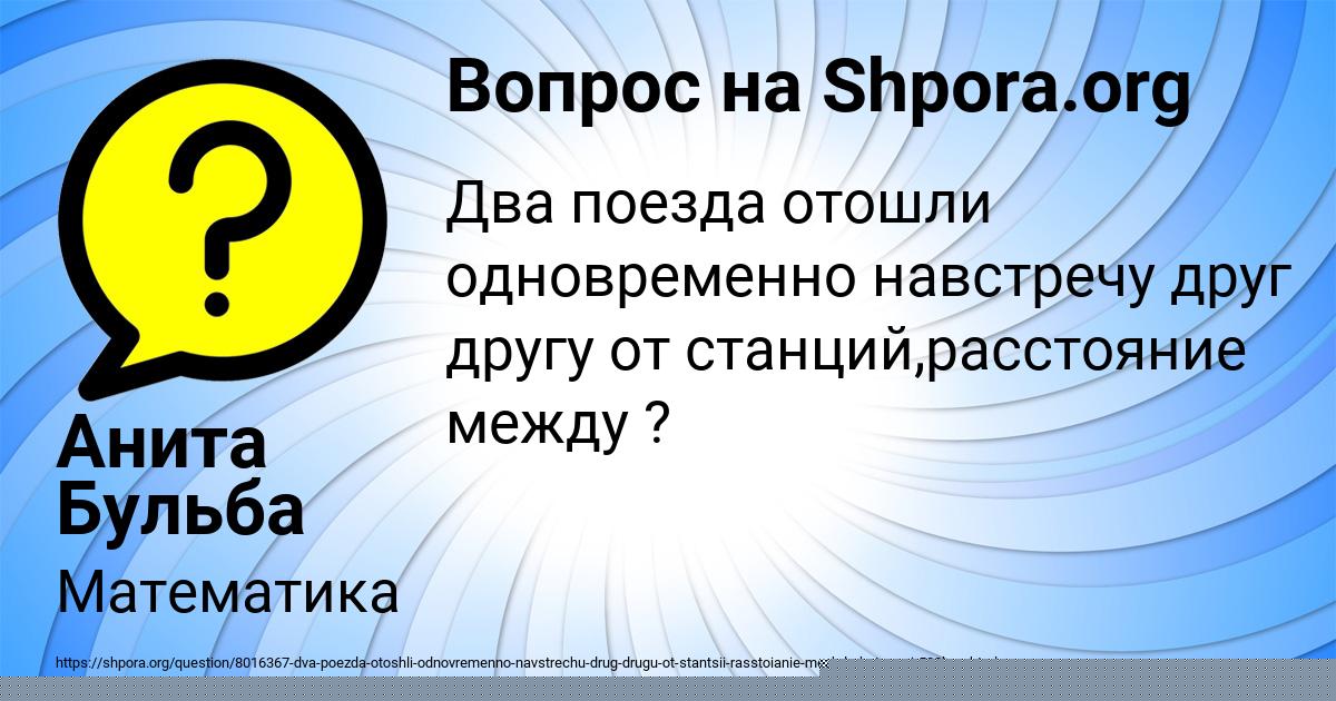 Картинка с текстом вопроса от пользователя Анита Бульба