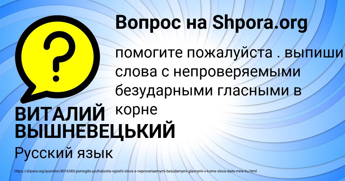 Картинка с текстом вопроса от пользователя ВИТАЛИЙ ВЫШНЕВЕЦЬКИЙ