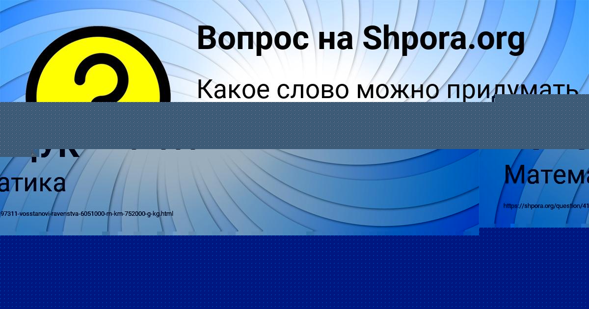 Картинка с текстом вопроса от пользователя Sofiya Leonenko