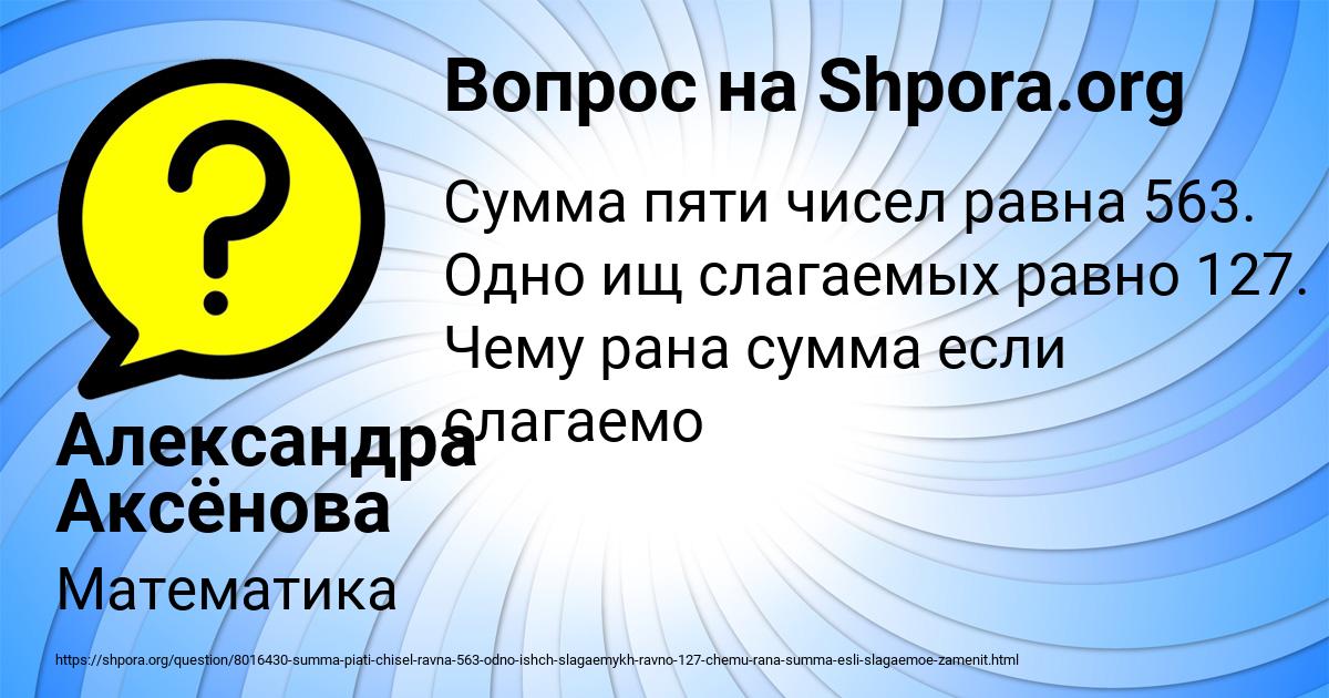 Картинка с текстом вопроса от пользователя Александра Аксёнова