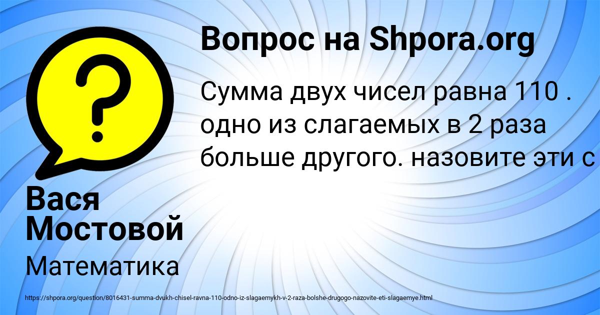 Картинка с текстом вопроса от пользователя Вася Мостовой