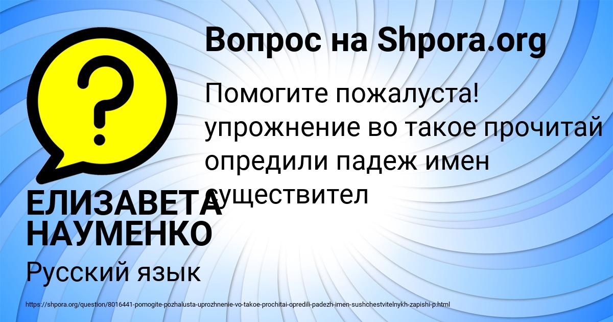 Картинка с текстом вопроса от пользователя ЕЛИЗАВЕТА НАУМЕНКО