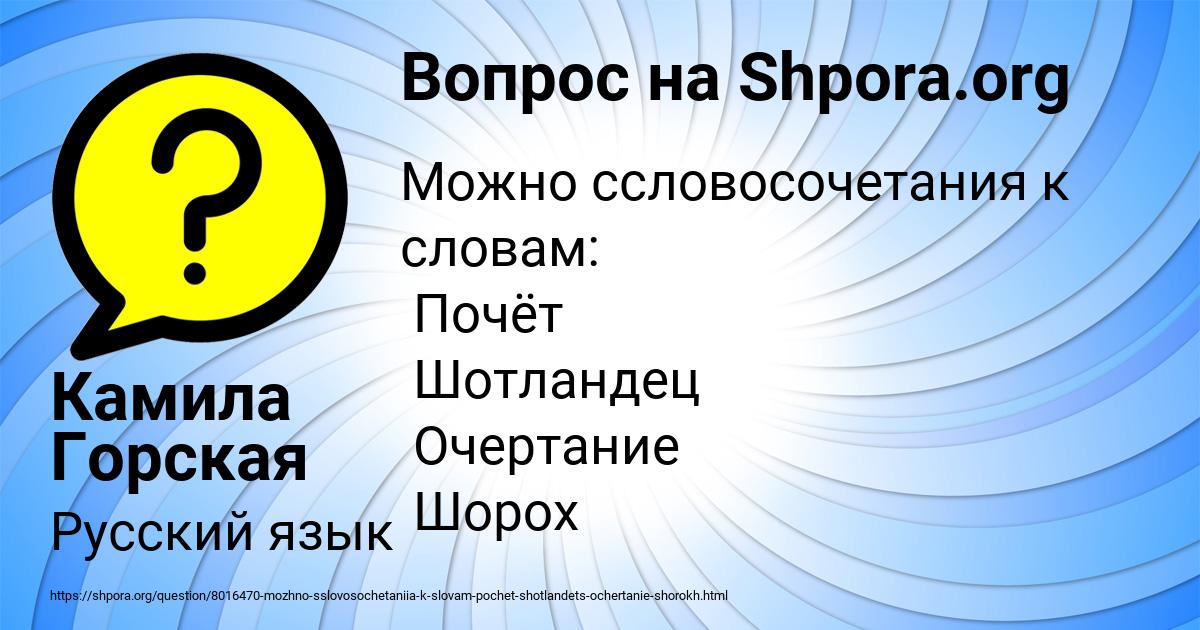 Картинка с текстом вопроса от пользователя Камила Горская