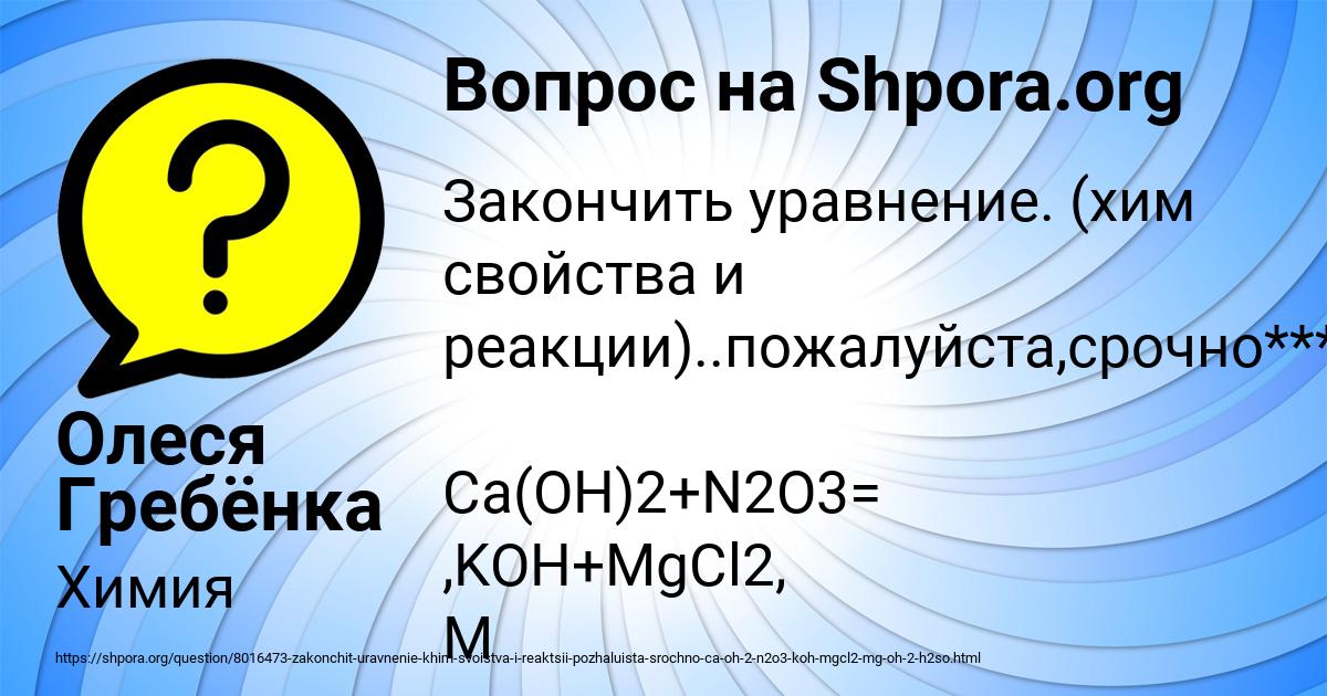 Картинка с текстом вопроса от пользователя Олеся Гребёнка