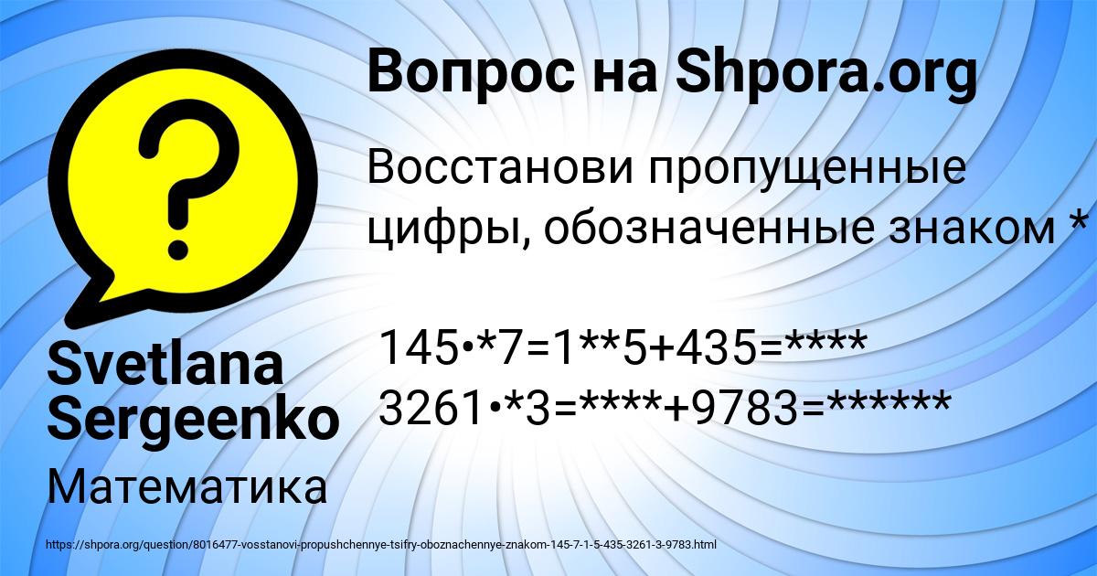 Картинка с текстом вопроса от пользователя Svetlana Sergeenko