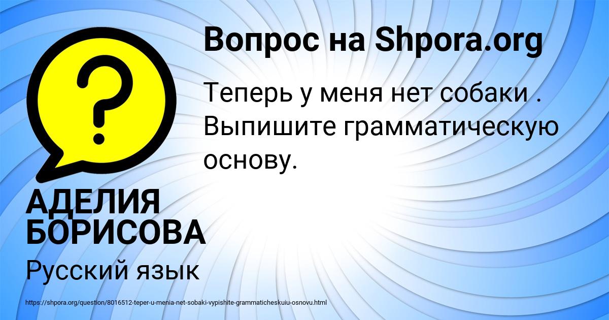 Картинка с текстом вопроса от пользователя АДЕЛИЯ БОРИСОВА