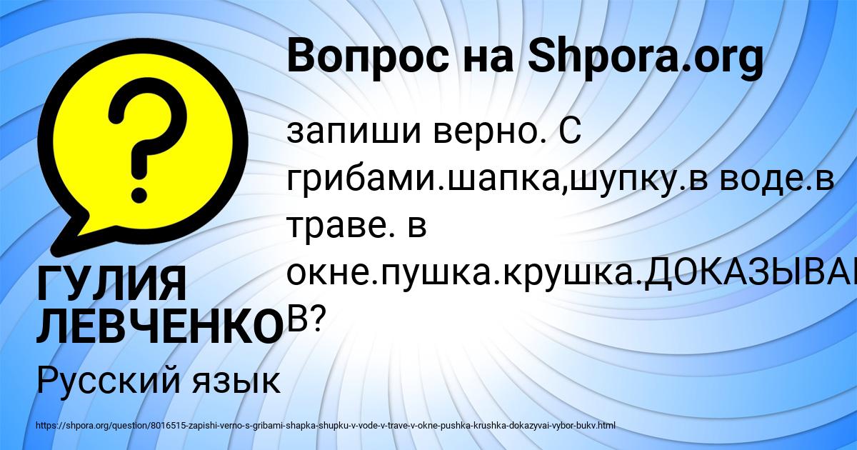 Картинка с текстом вопроса от пользователя ГУЛИЯ ЛЕВЧЕНКО