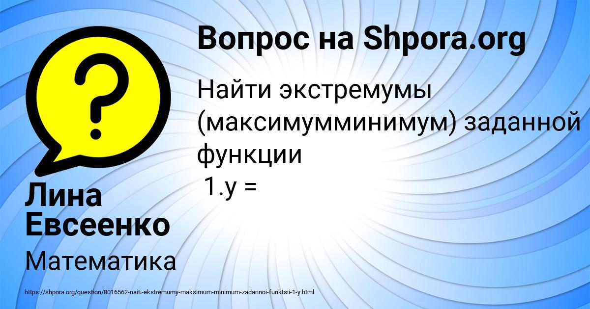 Картинка с текстом вопроса от пользователя Лина Евсеенко