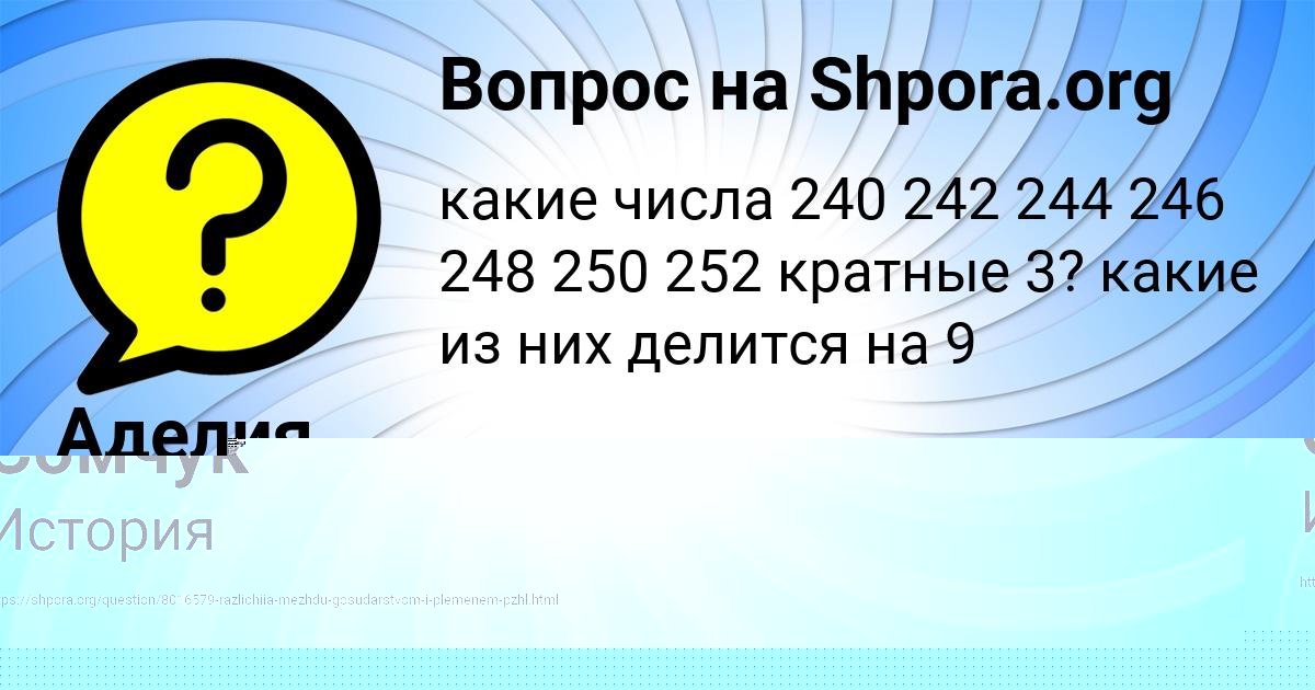 Картинка с текстом вопроса от пользователя Колян Сомчук