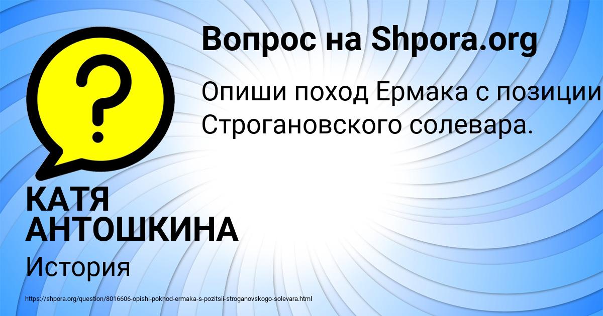 Картинка с текстом вопроса от пользователя КАТЯ АНТОШКИНА