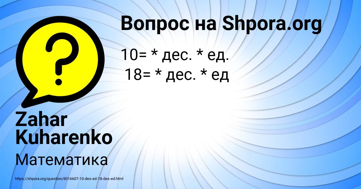 Картинка с текстом вопроса от пользователя Zahar Kuharenko