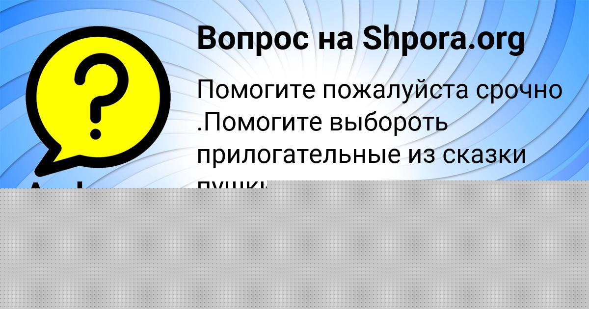 Картинка с текстом вопроса от пользователя Andrey SmolyarchukPotockyy