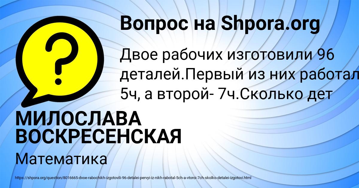 Картинка с текстом вопроса от пользователя МИЛОСЛАВА ВОСКРЕСЕНСКАЯ