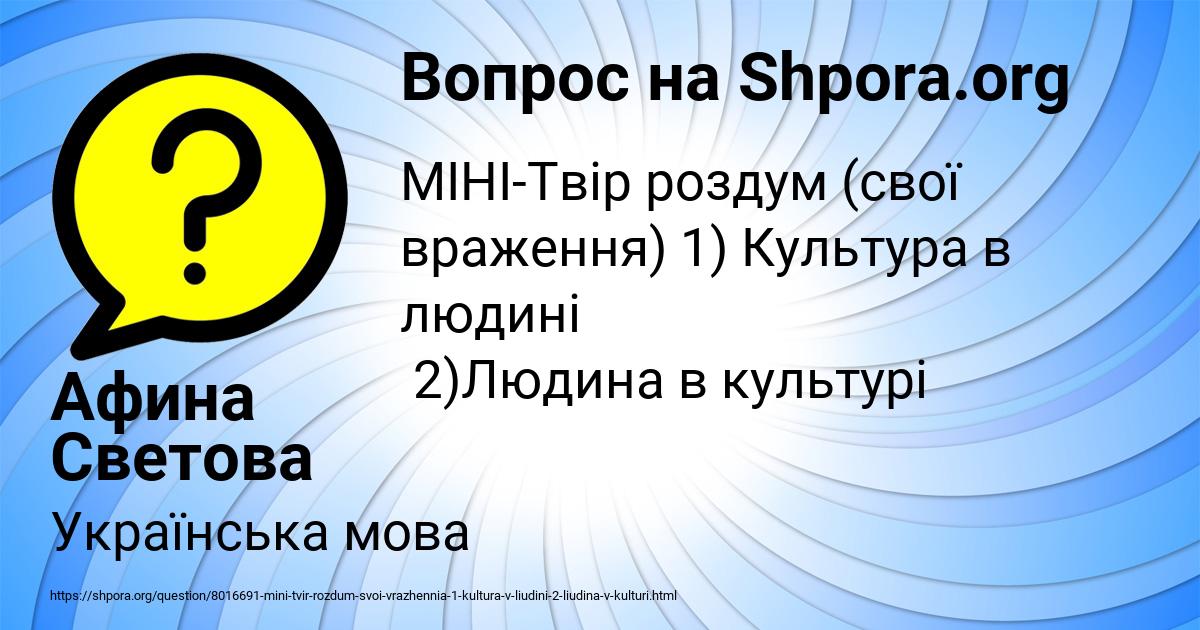 Картинка с текстом вопроса от пользователя Афина Светова