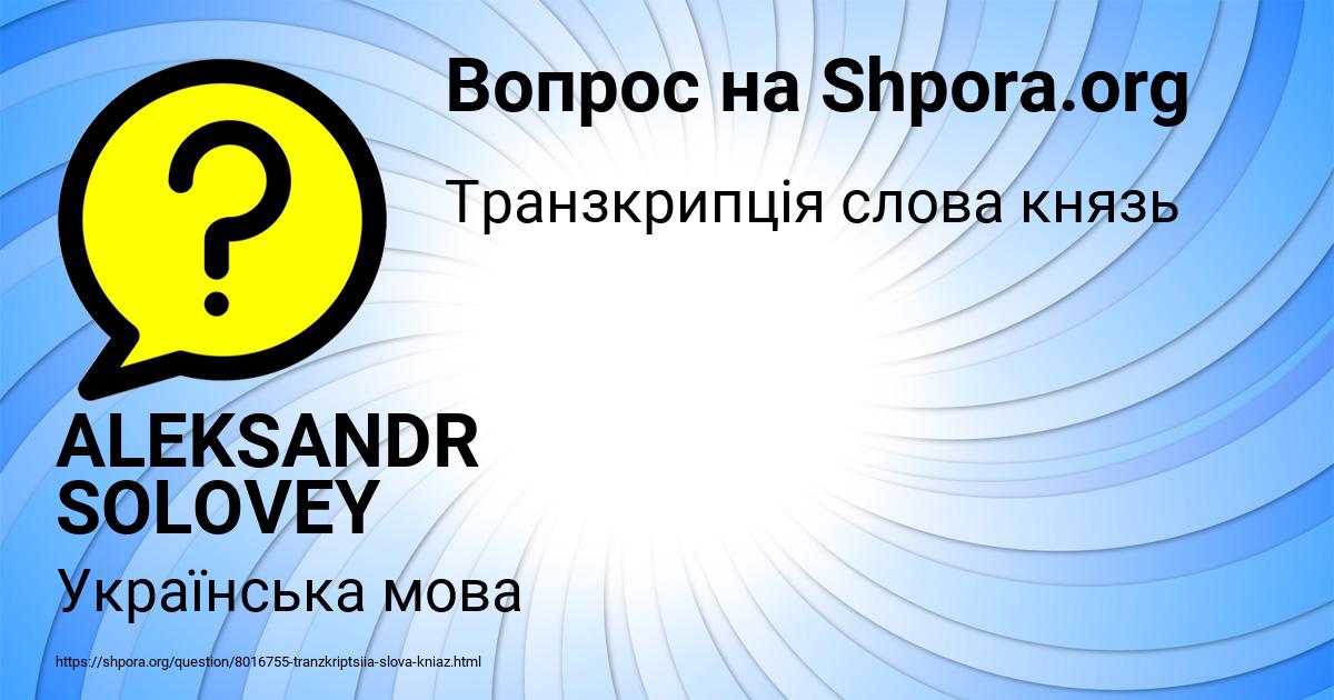 Картинка с текстом вопроса от пользователя ALEKSANDR SOLOVEY