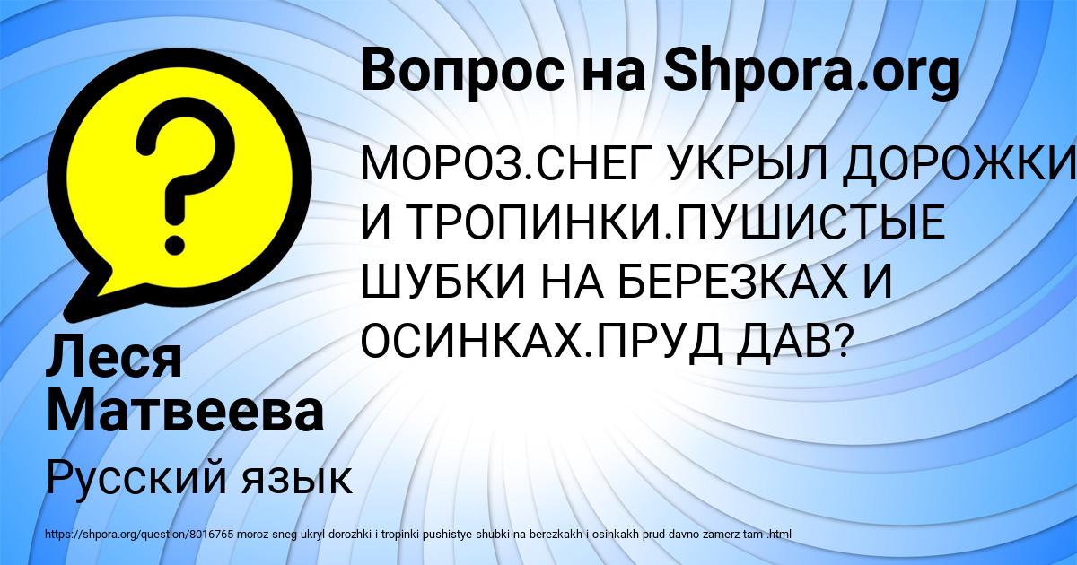 Картинка с текстом вопроса от пользователя Леся Матвеева