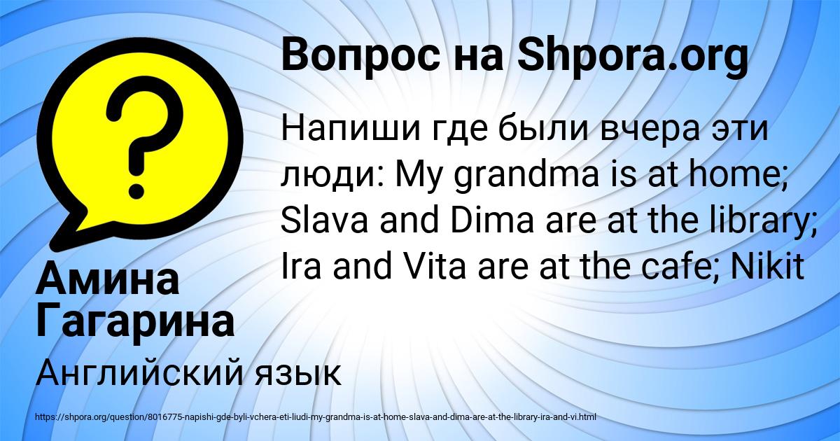 Картинка с текстом вопроса от пользователя Амина Гагарина