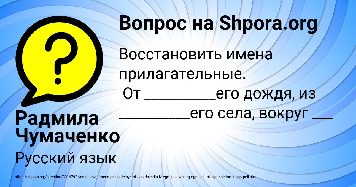 Картинка с текстом вопроса от пользователя Радмила Чумаченко