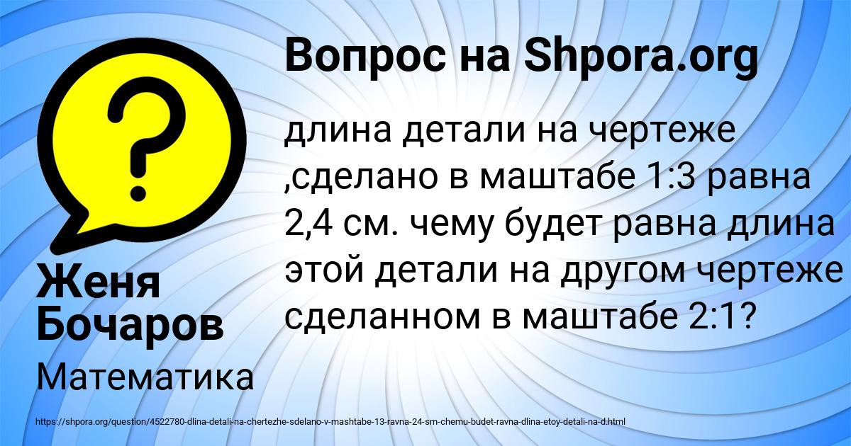 Картинка с текстом вопроса от пользователя Деня Селифонов