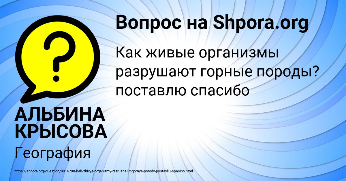 Картинка с текстом вопроса от пользователя АЛЬБИНА КРЫСОВА