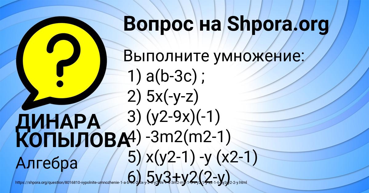 Картинка с текстом вопроса от пользователя ДИНАРА КОПЫЛОВА