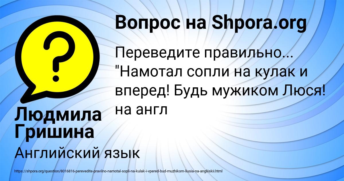 Картинка с текстом вопроса от пользователя Людмила Гришина