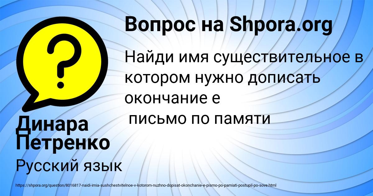 Картинка с текстом вопроса от пользователя Динара Петренко