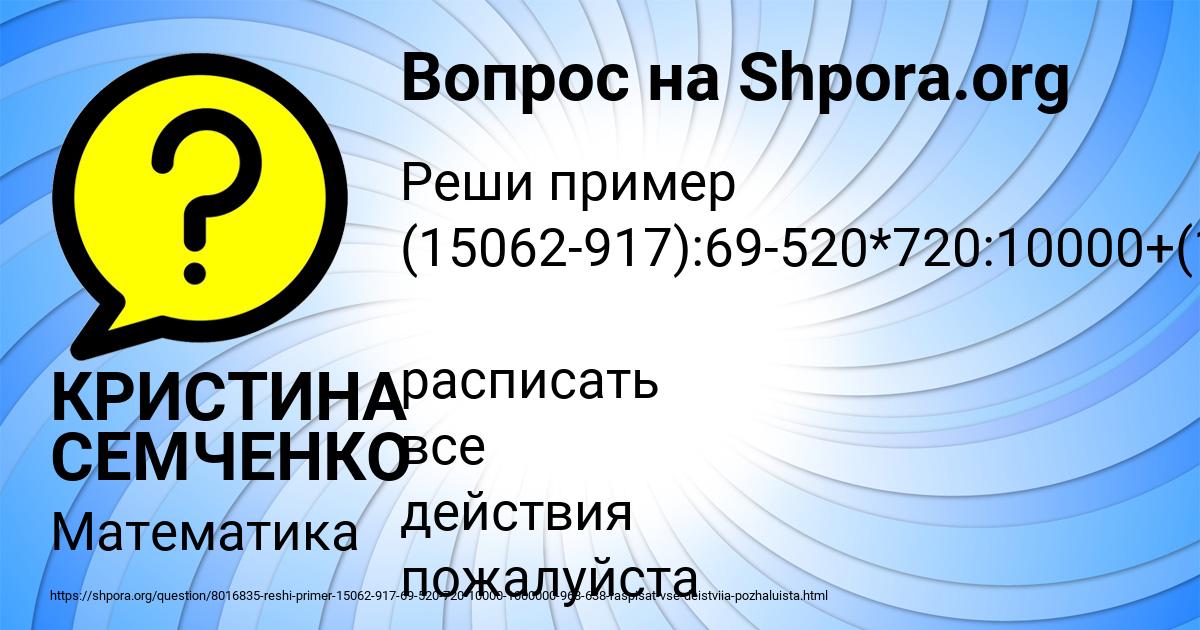 Картинка с текстом вопроса от пользователя КРИСТИНА СЕМЧЕНКО