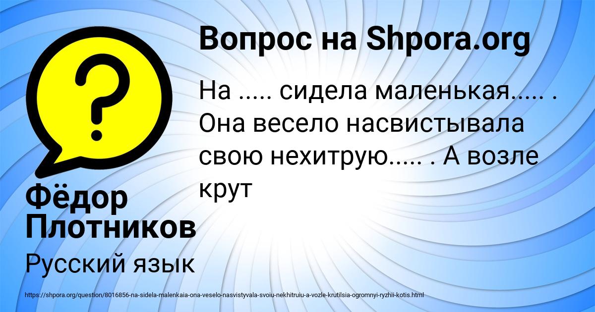 Картинка с текстом вопроса от пользователя Фёдор Плотников
