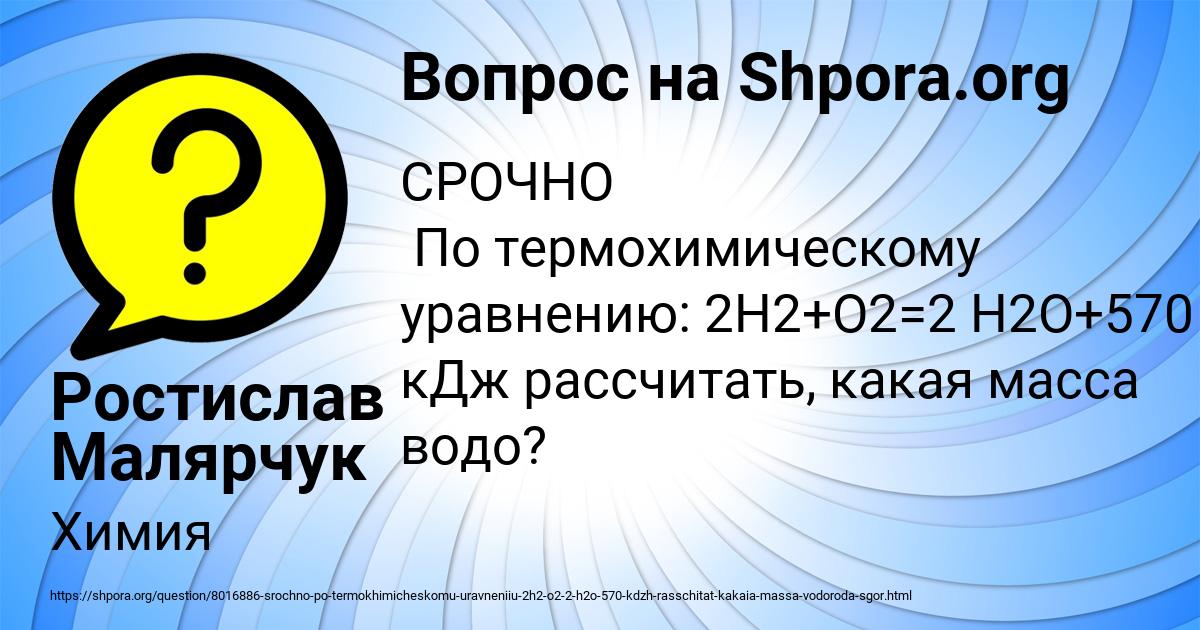 Картинка с текстом вопроса от пользователя Ростислав Малярчук