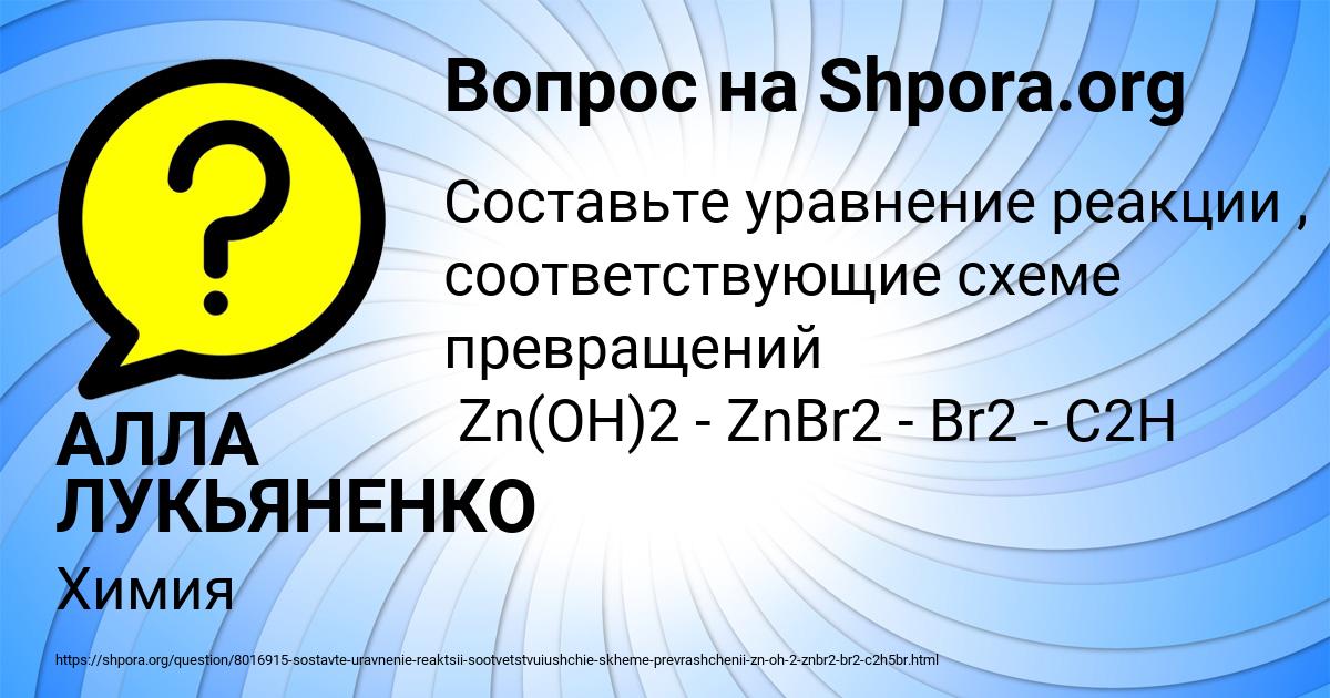 Картинка с текстом вопроса от пользователя АЛЛА ЛУКЬЯНЕНКО