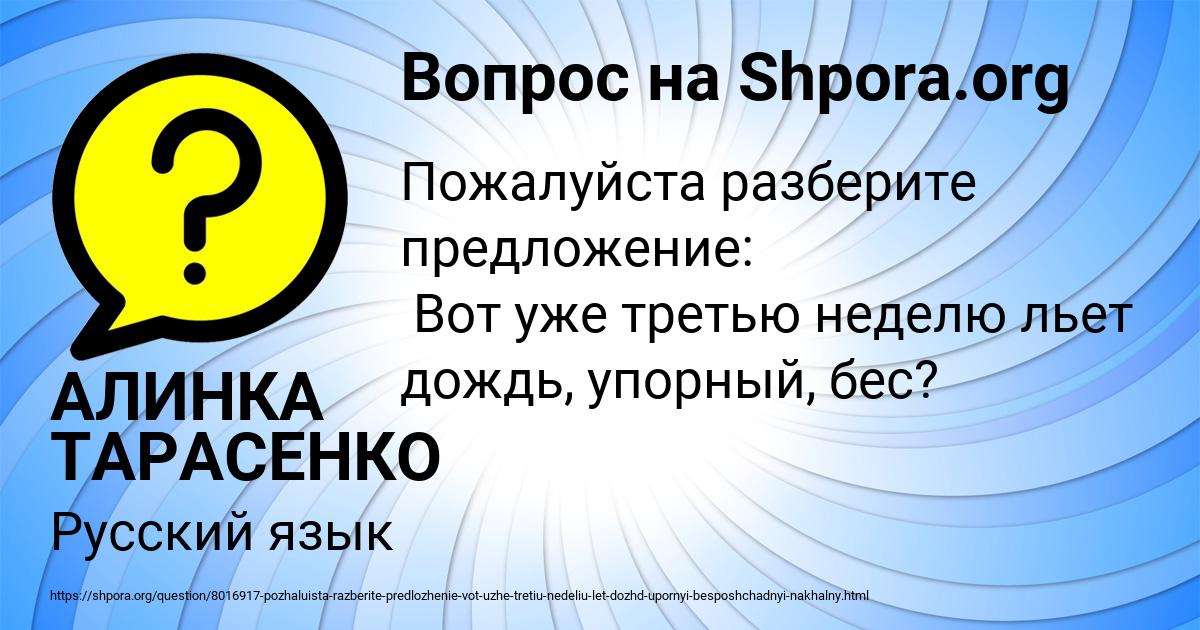 Картинка с текстом вопроса от пользователя АЛИНКА ТАРАСЕНКО