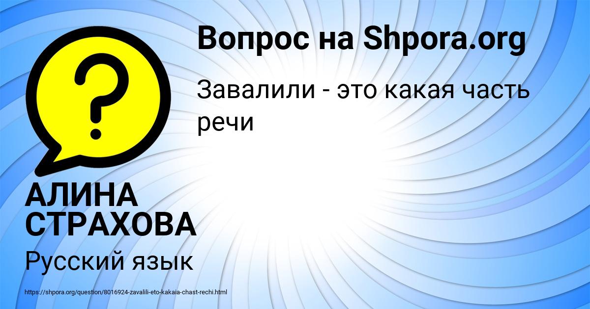 Картинка с текстом вопроса от пользователя АЛИНА СТРАХОВА