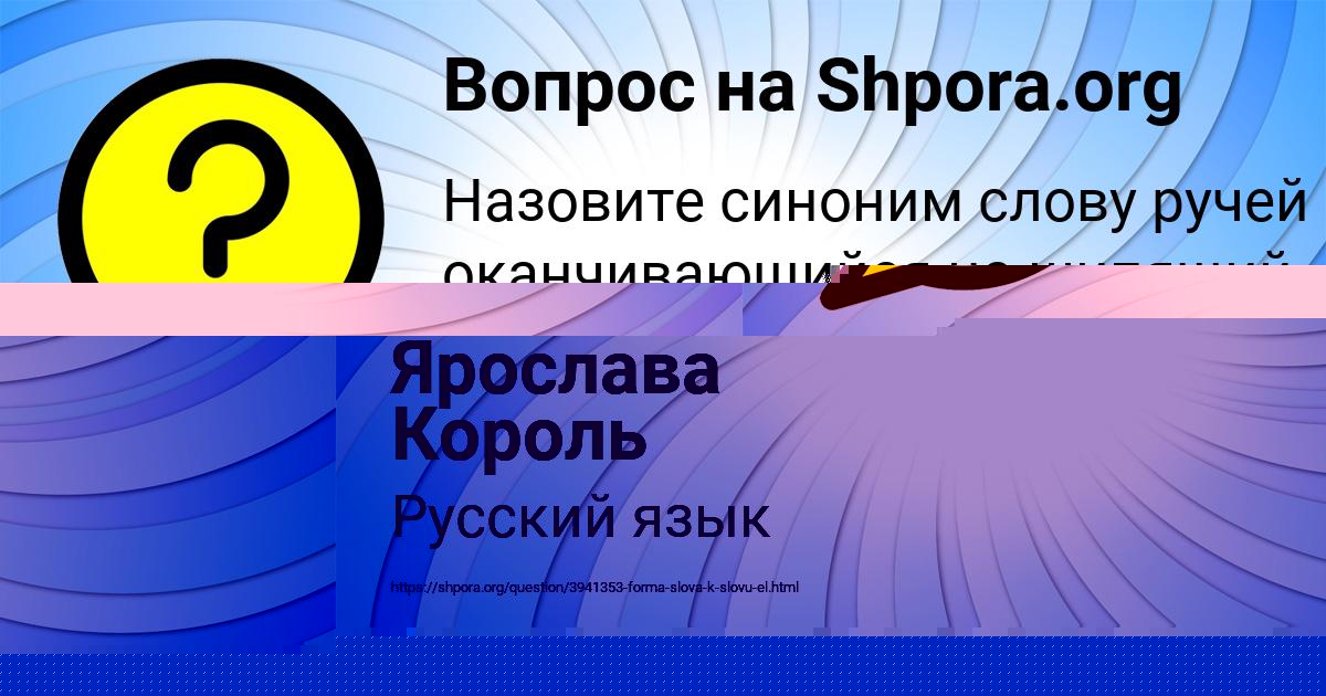 Картинка с текстом вопроса от пользователя Лариса Вийт