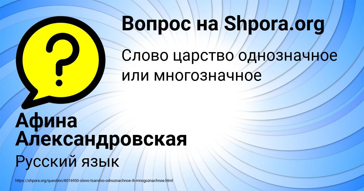 Картинка с текстом вопроса от пользователя Афина Александровская