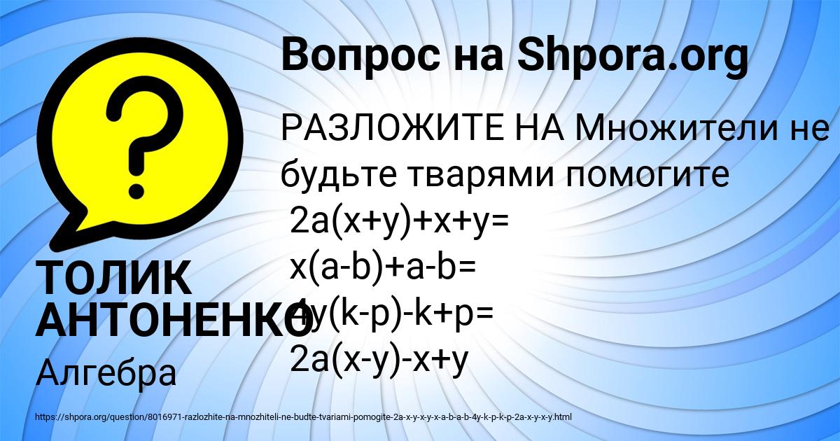Картинка с текстом вопроса от пользователя ТОЛИК АНТОНЕНКО
