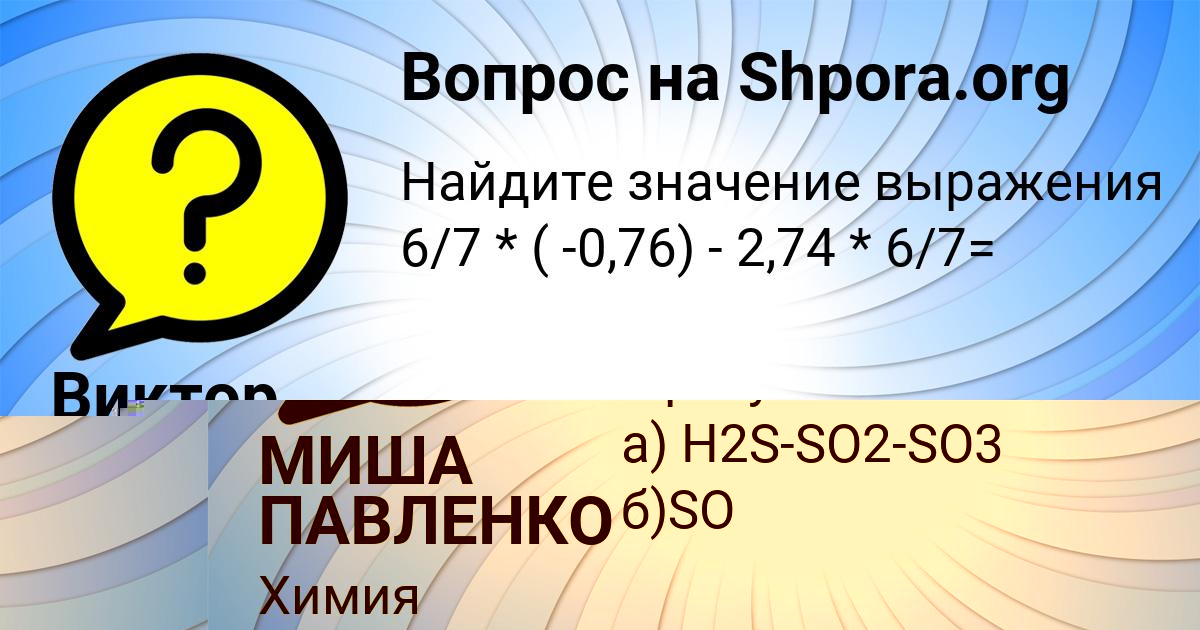Картинка с текстом вопроса от пользователя МИША ПАВЛЕНКО